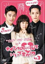 ナイショの恋していいですか!? 3(第5話、第6話) 字幕のみ【洋画 中古 DVD】メール便可 ケース無:: レンタル落ち