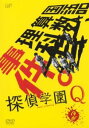 探偵学園Q 2(第3話、第4話)【邦画 中古 DVD】メール便可 ケース無:: レンタル落ち