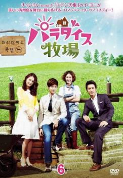 �ѥ�������Ҿ� 6(��11�á���12��)���β� ��� DVD�ۥ᡼���ز� ������̵:: ��󥿥���� �����Ԥ�����