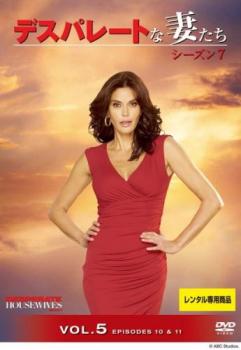 デスパレートな妻たち シーズン7 Vol.5(第10話、第11話)【洋画 中古 DVD】メール便可 ケース無:: レン..
