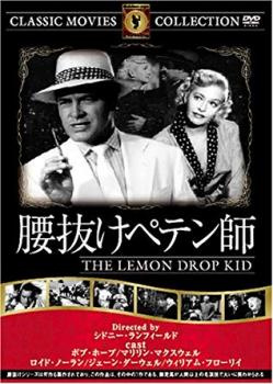 腰抜けペテン師 字幕のみ【洋画 中古 DVD】メール便可 ケース無::