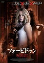 フォービドゥン 呪縛館【洋画 中古 DVD】メール便可 ケース無:: レンタル落ち