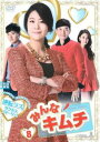 みんなキムチ 8(第22話〜第24話) 字幕のみ【洋画 中古 DVD】メール便可 ケース無:: レンタル落ち 「売り尽くし」
