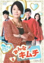 みんなキムチ 9(第25話〜第27話) 字幕のみ【洋画 中古 DVD】メール便可 ケース無:: レンタル落ち 「売り尽くし」