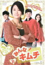 みんなキムチ 31(第91話〜第93話) 字幕のみ【洋画 中古 DVD】メール便可 ケース無:: レンタル落ち 「売り尽くし」