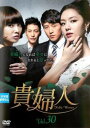貴婦人 30(第88話~第90話) 字幕のみ【洋画 中古 DVD】メール便可 ケース無:: レンタル落ち 【ご奉仕価格】