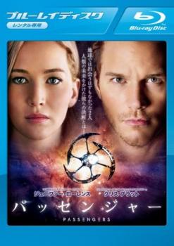 パッセンジャー ブルーレイディスク【洋画 中古 Blu-ray】メール便可 レンタル落ち