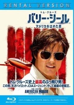 バリー・シール アメリカをはめた男 ブルーレイディスク【洋画 中古 Blu-ray】メール便可 ケース無:: レンタル落ち