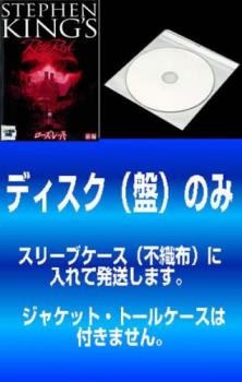【訳あり】ローズ・レッド(2枚セット)前編・後編【全巻 洋画 中古 DVD】メール便可 ケース無:: レンタル落ち 「売り尽くし」