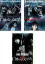 口裂け女 vs カシマさん(3枚セット)1 + vs メリーさん + vs カシマさん2【全巻 邦画 中古 DVD】ケース無:: レンタル落ち