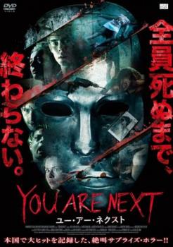 YOU ARE NEXT �桼���������ͥ����� ����Τߡ��β� ��� DVD�ۥ᡼���ز� ��󥿥����