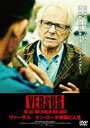 ヴァーサス ケン・ローチ映画と人生 字幕のみ【洋画 中古 DVD】メール便可 レンタル落ち