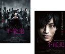 dTVオリジナルドラマ 不能犯(2枚セット)第1話〜第5話 最終【全巻セット 邦画 中古 DVD】メール便可 レンタル落ち