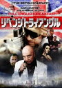 リベンジトライアングル 字幕のみ【洋画 中古 DVD】メール便可 レンタル落ち