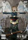 劇場版 幼女戦記【アニメ 中古 DVD】メール便可 レンタル落ち 【ご奉仕価格】