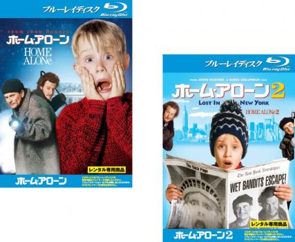 ホーム・アローン ブルーレイディスク(2枚セット)1、2【全巻 洋画 中古 Blu-ray】メール便可 レンタル落ち