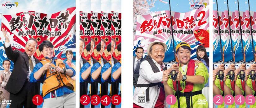 楽天市場】釣りバカ日誌 dvd 全巻の通販