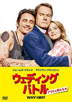 ウェディング・バトル アウトな男たち【洋画 中古 DVD】メール便可 ケース無:: レンタル落ち