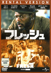 FRESH フレッシュ 字幕のみ【洋画 中古 DVD】メール便可 レンタル落ち
