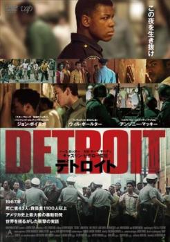 デトロイト【洋画 中古 DVD】メール便可 ケース無:: レンタル落ち