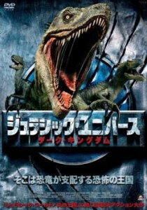 ジュラシック・ユニバース ダーク・キングダム【洋画 中古 DVD】メール便可 レンタル落ち