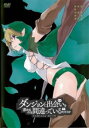 ダンジョンに出会いを求めるのは間違っているだろうか 6(第11話、第12話)【アニメ 中古 DVD】メール便可 ケース無:: レンタル落ち 「売り尽くし」