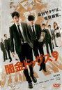 闇金ドッグス9【邦画 中古 DVD】メール便可 ケース無:: レンタル落ち 【ご奉仕価格】
