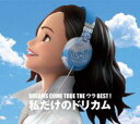 DREAMS COME TRUE THE ウラBEST! 私だけのドリカム 3CD【CD、音楽 中古 CD】ケース無:: レンタル落ち 【ご奉仕価格】