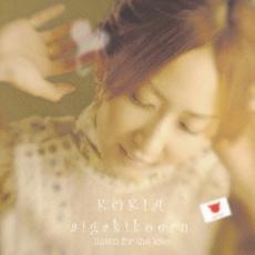 aigakikoeru【CD、音楽 中古 CD】メール便可 ケース無:: レンタル落ち