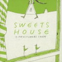 SWEETS HOUSE for J-POP HIT COVERS CANDY【CD、音楽 中古 CD】メール便可 ケース無:: レンタル落ち