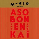 エム フロウ ディージェー ミックス アソ ボン! エンカイ【CD、音楽 中古 CD】メール便可 ケース無:: レンタル落ち