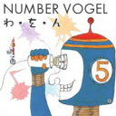 わ・を・ん【CD、音楽 中古 CD】メール便可 ケース無:: レンタル落ち 【ご奉仕価格】