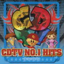 CDTV NO.1 HITS ナキウタ【CD、音楽 中古 CD】メール便可 ケース無:: レンタル落ち 【ご奉仕価格】
