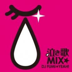 �㤭�� MIX mixed by DJ FUMI��YEAH!��CD������ ��� CD�ۥ᡼���ز� ������̵:: ��󥿥����