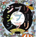 ジブリ ジブリ ジブリ in the MIX イン ザ ミックス【CD、音楽 中古 CD】メール便可 ケース無:: レンタル落ち