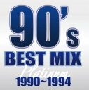 90’s BEST MIX 1990 1994 PLATINUM【CD、音楽 中古 CD】メール便可 ケース無:: レンタル落ち