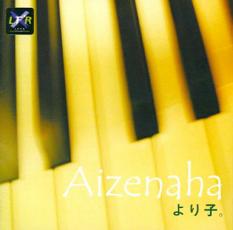Aizenaha【CD、音楽 中古 CD】メール便可 ケース無:: レンタル落ち
