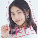 Hello 高校卒業記念 今だけ! プライス盤【CD、音楽 中古 CD】メール便可 ケース無:: レンタル落ち 【ご奉仕価格】