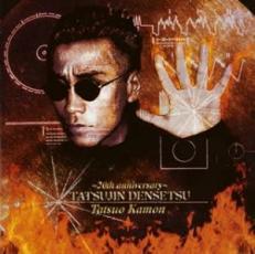 &nbsp;JAN&nbsp;4531510002254&nbsp;品　番&nbsp;DXCL68&nbsp;出　演&nbsp;嘉門タツオ&nbsp;制作年、時間&nbsp;2003年&nbsp;70分&nbsp;製作国&nbsp;日本&nbsp;メーカー等&nbsp;DAIPRO−X&nbsp;ジャンル&nbsp;CD、音楽／邦楽／ロック・ポップス&nbsp;カテゴリー&nbsp;CD&nbsp;入荷日&nbsp;【2024-11-01】【あらすじ】1. [CD]1.引き笑い鳥（1） 2.めっかっちゃった！ 3.絶滅・ヤンキーの兄ちゃんのうた 4.Mr．説教MANブラザーズ 5.神様 6.告白 7.ゆけ！ゆけ！川口順子！！ 8.誰がつるべやねん！ 9.青春　フォーク替え唄メドレー 10.プロローグ 11.明るい未来〜アルバム　バージョン〜 12.エピローグ 13.せーへんか？ 14.小市民21 15.マーフィーの法則2003 16.いろんなカーナビものまね大全集 17.OK牧場 18.引き笑い鳥（2） 19.女心 20.ショートソング＆会話 21.あったらコワイセレナーデ2003 22.イジワル系バンド 23.ワケワカラン 24.やめてくれないか？ 25.鼻からいろんなモノ 26.妖怪ワールド 27.鏡●レンタル落ちの中古CDです。●ディスクと歌詞カードのみの発送になります。●外箱、背表紙、帯、解説書、付録、特典等は付属しておりません。●ディスクや歌詞カードに管理シールや防犯タグの貼り付け等がございます。●ディスクには再生に支障が無い程度の傷、歌詞カードには日焼け、破れ、傷み、折れ、シミ、ページの欠損、書き込み等がございます。●輸入盤では歌詞カードや日本語対訳はついておりません。●特殊ケースの場合、汚れやひび、割れ、変色、管理シール等があっても、そのままでの発送となります。●視聴用で販売させて頂いております。あまりに神経質な方、完璧を求められる方はご購入をお控え下さい。ディスクはクリーニングを行い出荷します