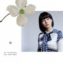 KO SHIBASAKI ALL TIME BEST 詠【CD、音楽 中古 CD】メール便可 ケース無:: レンタル落ち