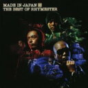 メイドインジャパン THE BEST OF RHYMESTER 通常盤 2CD【CD、音楽 中古 CD】メール便可 ケース無:: レンタル落ち