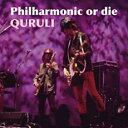 Philharmonic or die 2CD【CD、音楽 中古 CD】メール便可 ケース無:: レンタル落ち 【ご奉仕価格】