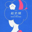 超別嬪【CD、音楽 中古 CD】メール便可 ケース無:: レンタル落ち