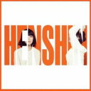 変身 通常盤【CD、音楽 中古 CD】メール便可 ケース無:: レンタル落ち 【ご奉仕価格】