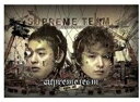 SUPREME TEAM 1集 Repackage リパッケージ アルバム SPIN OFF【CD、音楽 中古 CD】メール便可 ケース無:: レンタル落ち 【ご奉仕価格】