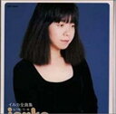 イルカ全曲集 なごり雪・花一輪【CD、音楽 中古 CD】メール便可 ケース無:: レンタル落ち 【ご奉仕価格】