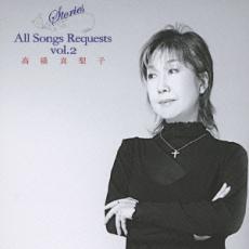 Stories All Songs Requests 2CD vol.2【CD 音楽 中古 CD】ケース無:: レンタル落ち