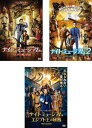 ナイト ミュージアム(3枚セット)1、2、3 エジプト王の秘密【全巻 洋画 中古 DVD】ケース無:: レンタル落ち