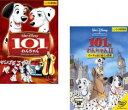 101匹わんちゃん(2枚セット)スペシャル・エディション、パッチのはじめての冒険【全巻 アニメ 中古 DVD】メール便可 レンタル落ち
