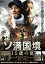 ソ満国境 15歳の夏【邦画 中古 DVD】メール便可 レンタル落ち 【ご奉仕価格】 405円